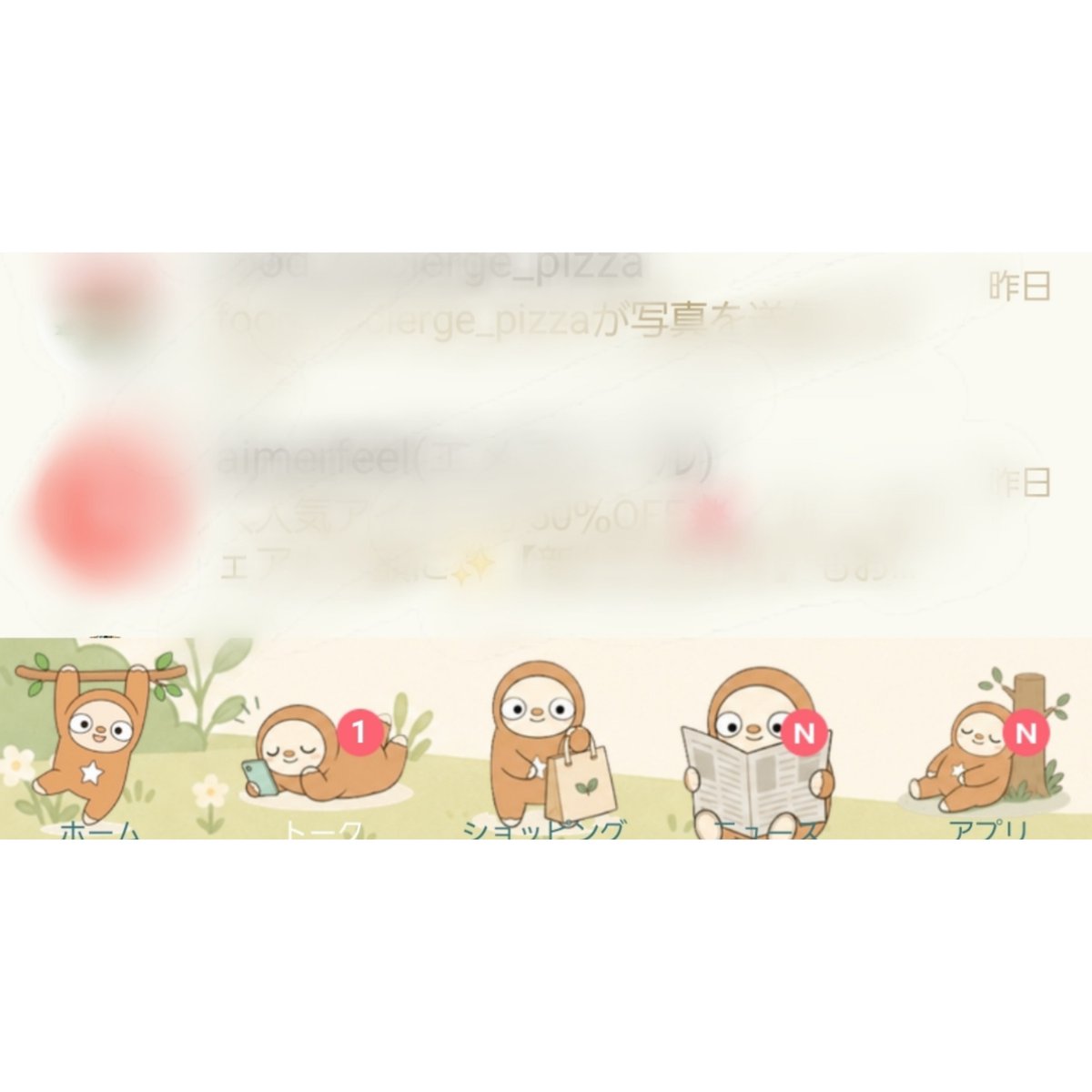chiicchi0521's tweet photo. 気分転換にLINE着せかえ変えてみた🦥
「まあいっか」精神、実施中！
(   ¯−¯ ) ﾎﾞｰｰ https://t.co/StKiKboPN5