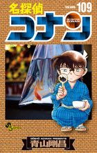 conan_jouhou's tweet photo. 【速報】
10/16(金)発売！名探偵コナン"109巻"　
絵コンテカードセット付き特装版も!

▶︎千速達と遭遇した泥温泉の殺人事件！鍵を握るのは、かつて松田が千速に見せた、とある魔法!?
▶︎浪速ハルカス以来の平次と和葉はなぜかぎこちなく…

１０９巻詳細↓
https://t.co/c9yj9vxJFH
#名探偵コナン https://t.co/XBJgQF29JO