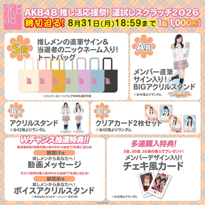 AKB48 Official Shop on X: 