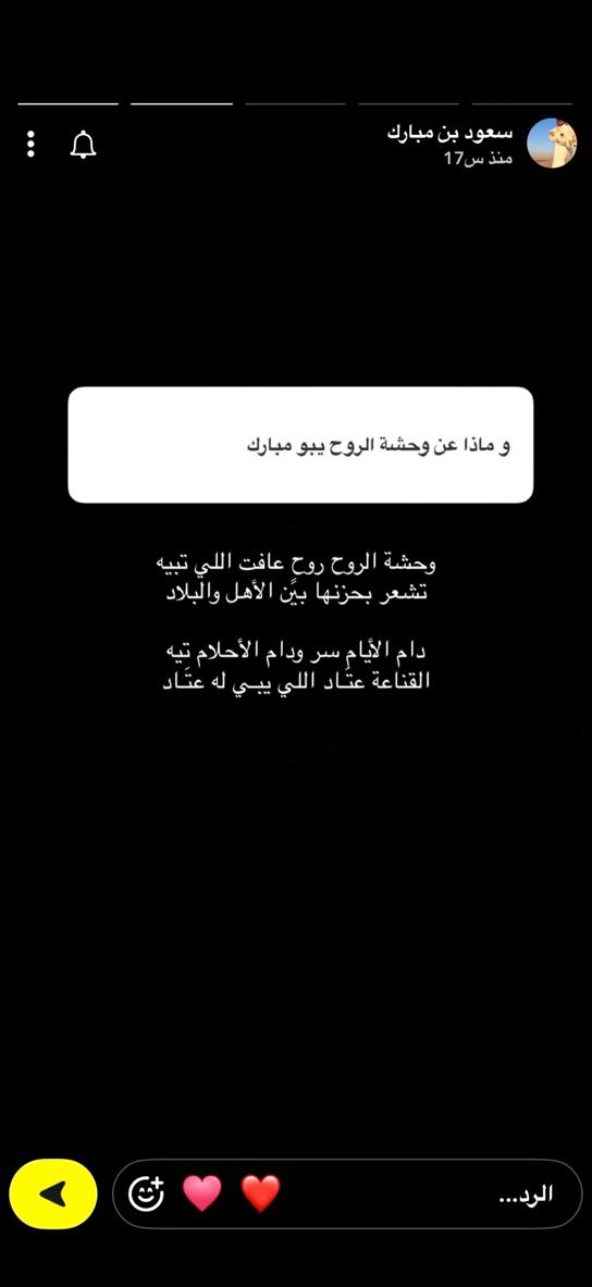 7Iei6i's tweet photo. احب سناباته جدًا
#سعود_مبارك https://t.co/JhibKVa3hh