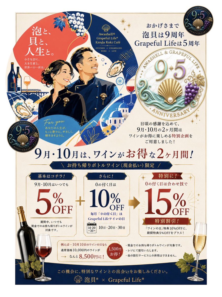 awashell216's tweet photo. さてさて
8月も最終日
令和８年も²/₃終了ですね🍀
⁡
9月は泡貝９周年🎉
感謝の気持ちを込めて
色々企画しています😊
⁡
「美味しい」だけじゃなく
「楽しい」も必須要素❤️
飲んで喋って🥂
食べて笑って🍷
ココロとカラダに栄養補給🌟
⁡
思い立ったら即予約‼️
ご来店お待ちしております(⁎ᴗ͈ˬᴗ͈⁎) https://t.co/wNxygYWPPx