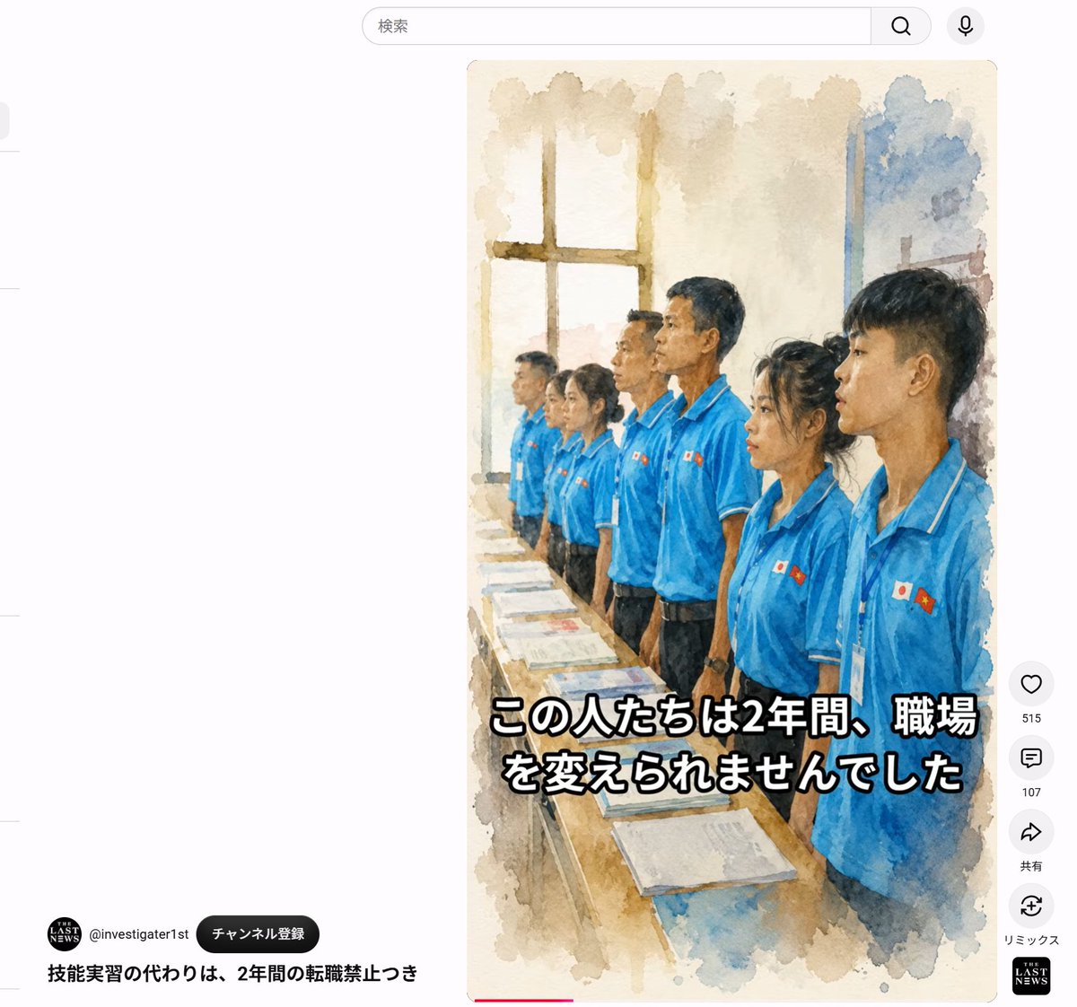 sawadaa078's tweet photo. 何か見た写真だなと思ったら、自分が撮影した写真をAI加工でTHE LAST NEWSとかいう媒体にパクられていた。おい、泥棒！ https://t.co/SlOqLnR9pZ