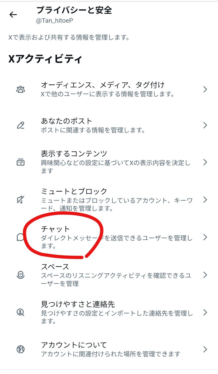 Tan_hitoeP's tweet photo. @wkwkiyo チャット画面に設定アイコン？
普通に設定画面じゃなくて？
と思って見てみたらそれっぽいのがあったのでご報告。
違うやつだったらごめんなさい。 https://t.co/KFMfRWes8g