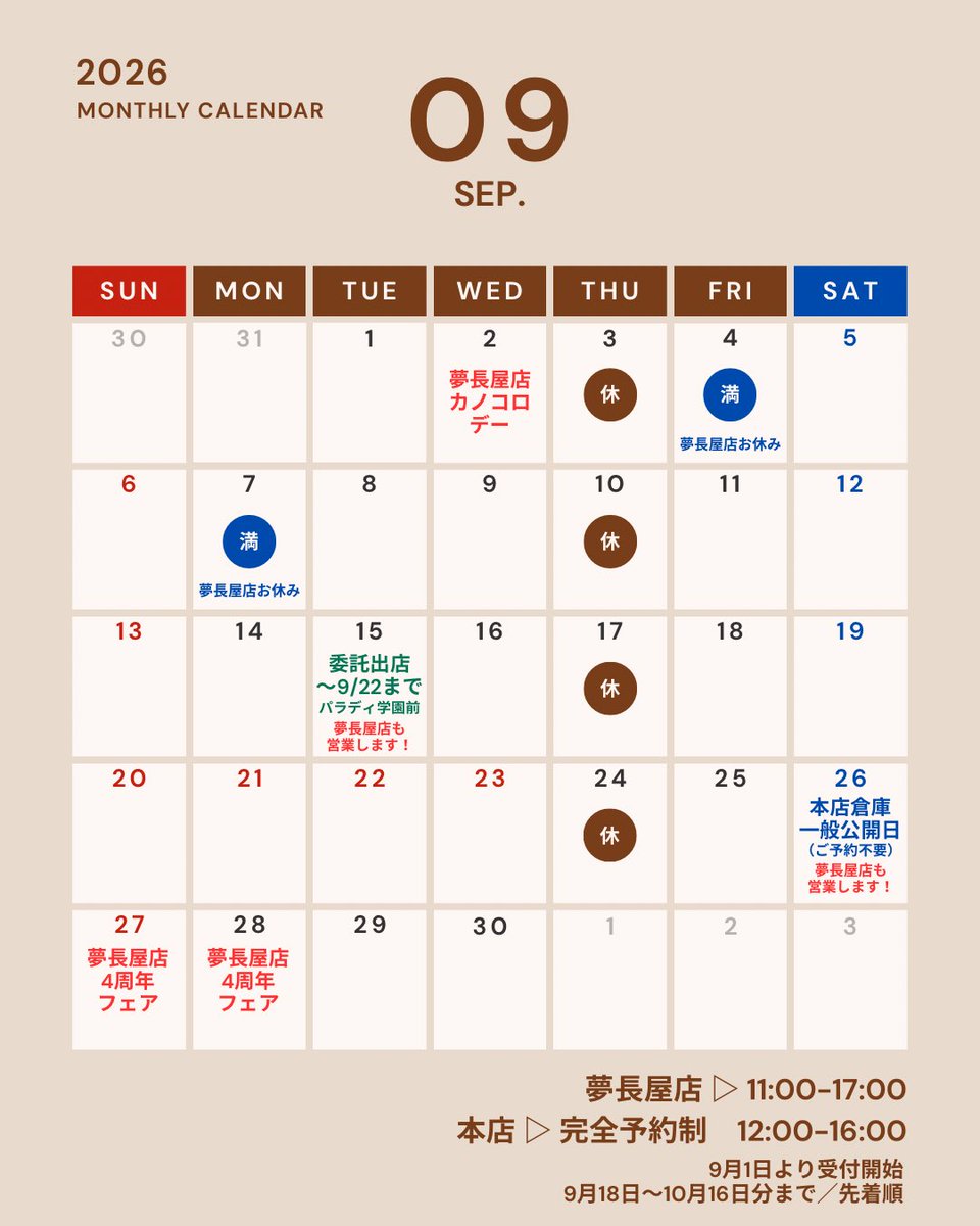 narakanocoro's tweet photo. 【9月営業のお知らせ】

🌿9月2日
毎月恒例カノコロデー

🌿9月15日〜22日
パラディ学園前北館2階
「手シゴトマルシェ」にて委託出店

🌿9月26日
本店倉庫　一般公開日（ご予約不要）
12:00-16:00
夢長屋店は11:00-17:00

🌿9月27日・28日
開店4周年フェア
詳細は後日お知らせ✨ https://t.co/hAbNR7N5SI