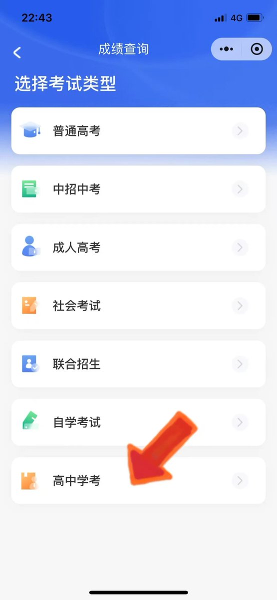 _413434825819's tweet photo. CPA专业阶段六科全过！熬过的夜都变成了通关的光 备考的宝子们再撑撑，未来的证书都在等你们！ https://t.co/7DyKQ6GwdM