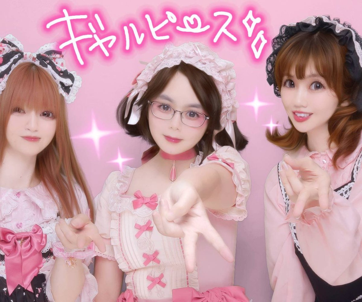 ___takaharu___'s tweet photo. 昨日はロリィタ女子会💕✨
短い時間でしたけどありがとうございました💕😭！

着たい服を思う存分に楽しめる日になりましてすごく幸せでした🩷

プリクラ帳作りたくなってきた！！！ https://t.co/5YR7CT4tEw