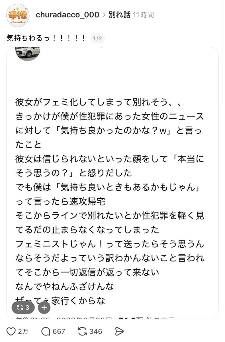 churadacco's tweet photo. @epichan77 続きも貼っとくね https://t.co/09ngtsuRyp