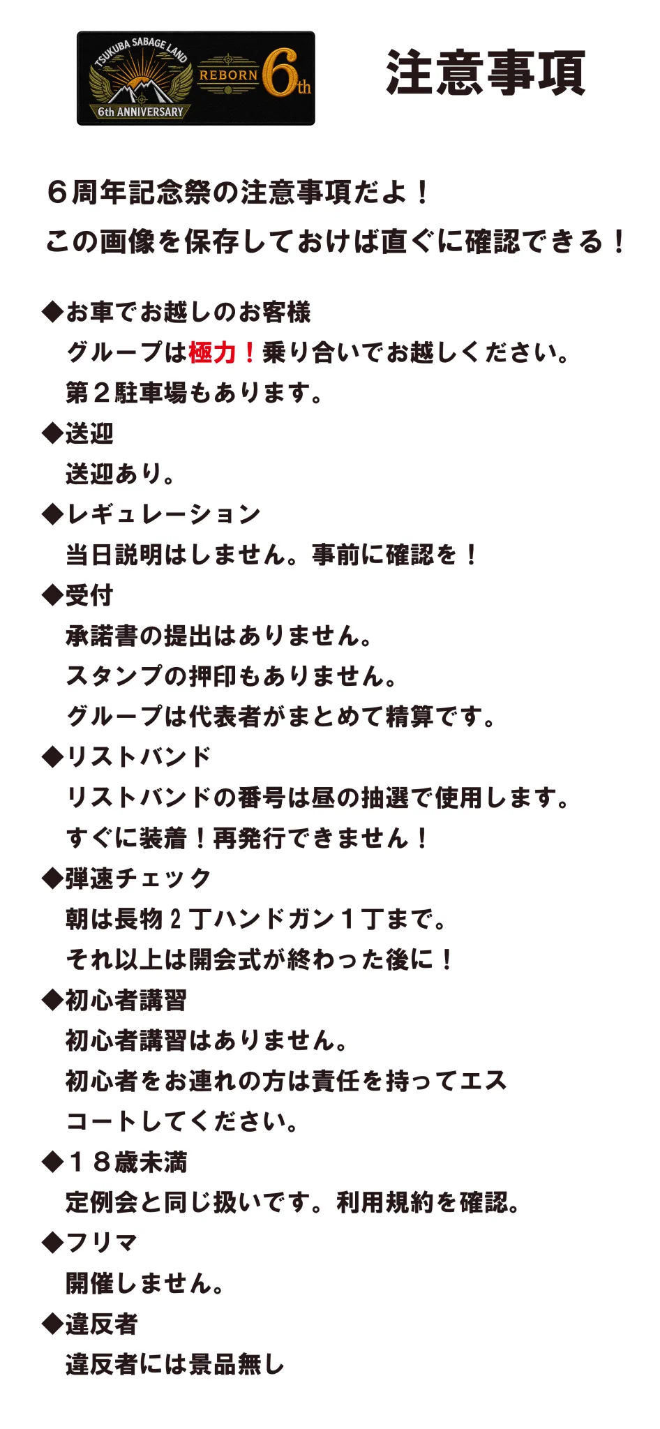 千*島様 サバゲー関連品まとめ売り※説明欄必読 つくばサバゲーランド على X: 