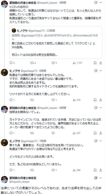 Tone01614550's tweet photo. @SHO_s_official 奥さんが「取適法違反だ！」と方々で言いまわってますが違うようですよ？犯罪者扱いしSNSで発信するのは大丈夫なんですか？ https://t.co/NRw8LeYqU3