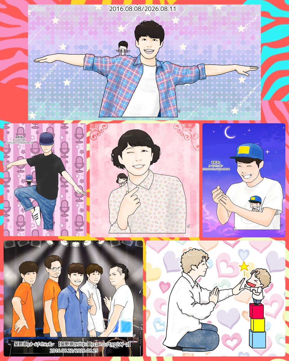 _NawoKawori_'s tweet photo. 今日で８月が終わっちゃいますね😳
早い…早すぎる…😅
というわけで(?)８月まとめです✨
今月も火曜夜の #星野源ANN の絵を毎週📮出来て良かった☺️
見ていただいたりお話ししてくださる皆様のおかげです🙏✨
９月も楽しく描き続けていけたらと思います❤
#星野源
#ファンアート https://t.co/SFaKx0hoiC