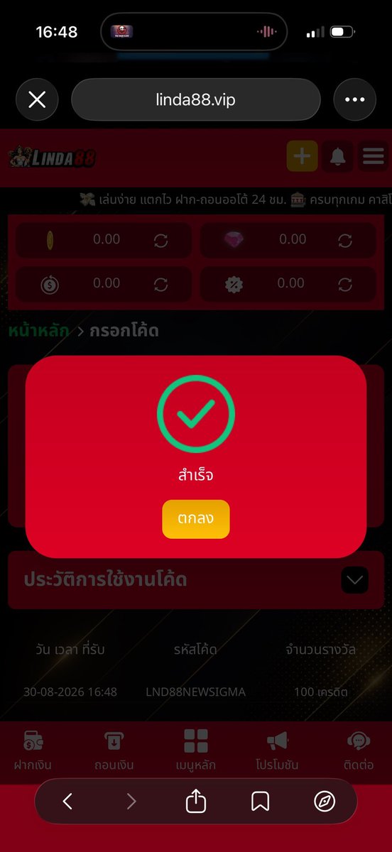 tong_tinh28511's tweet photo. เครดิตฟรี 100 ทำ 1,000 ถอน 50
ไม่มั่นใจว่าสมาชิกใหม่หรือเก่า -ใหม่นะครับ

Code = LND88NEWSIGMA

สมัคร📲 https://t.co/yMFAr7BmGb

#เครดิตฟรีล่าสุด #เครดิตฟรี50 #เครดิตฟรีกดรับเอง #เครดิตฟรีสมาชิกใหม่ https://t.co/7nWnHwa3hH