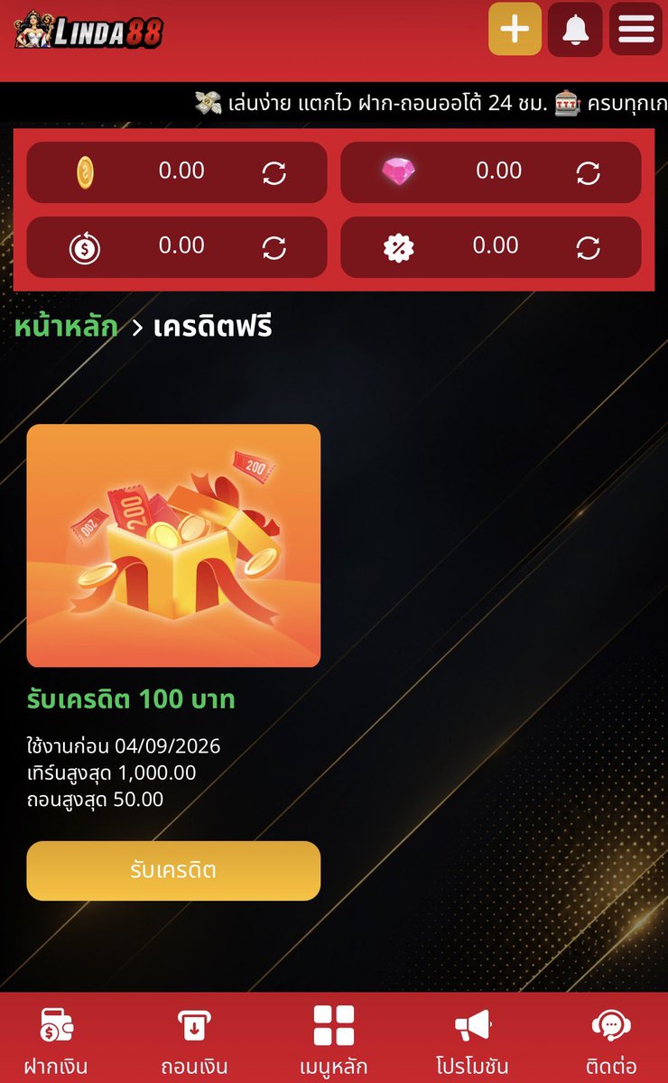 tong_tinh28511's tweet photo. เครดิตฟรี 100 ทำ 1,000 ถอน 50
ไม่มั่นใจว่าสมาชิกใหม่หรือเก่า -ใหม่นะครับ

Code = LND88NEWSIGMA

สมัคร📲 https://t.co/yMFAr7BmGb

#เครดิตฟรีล่าสุด #เครดิตฟรี50 #เครดิตฟรีกดรับเอง #เครดิตฟรีสมาชิกใหม่ https://t.co/7nWnHwa3hH