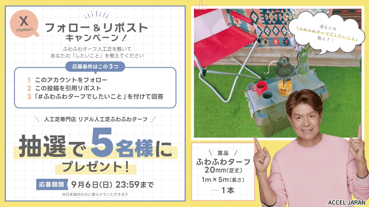 ふわふわターフ 30mm 1×10m 白崎コーポレーション K🧁 on X: 