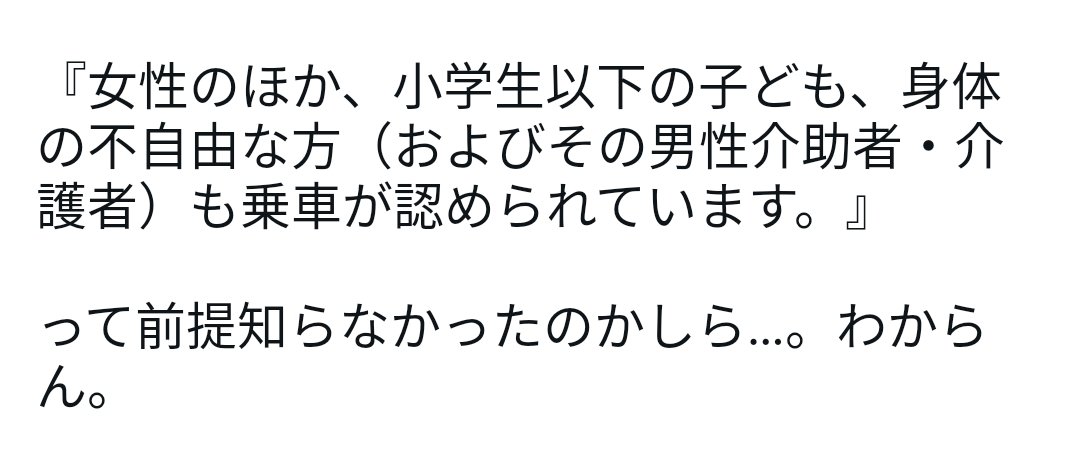 rrshbf_001's tweet photo. @FF14_farwelle 誰でも乗れる認識なのか、
⬇の認識なのかどちらでしようか？ https://t.co/vDYRV4aHCW