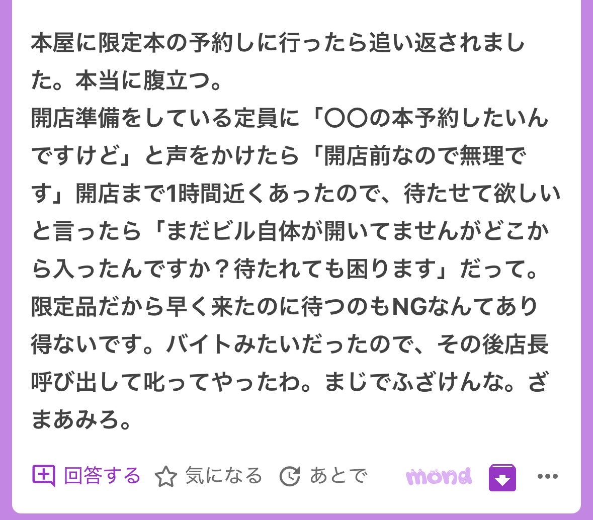 p_ka2295079's tweet photo. お前がしてることはカスハラですよ🥹🫵 https://t.co/pgMgOq2iwJ