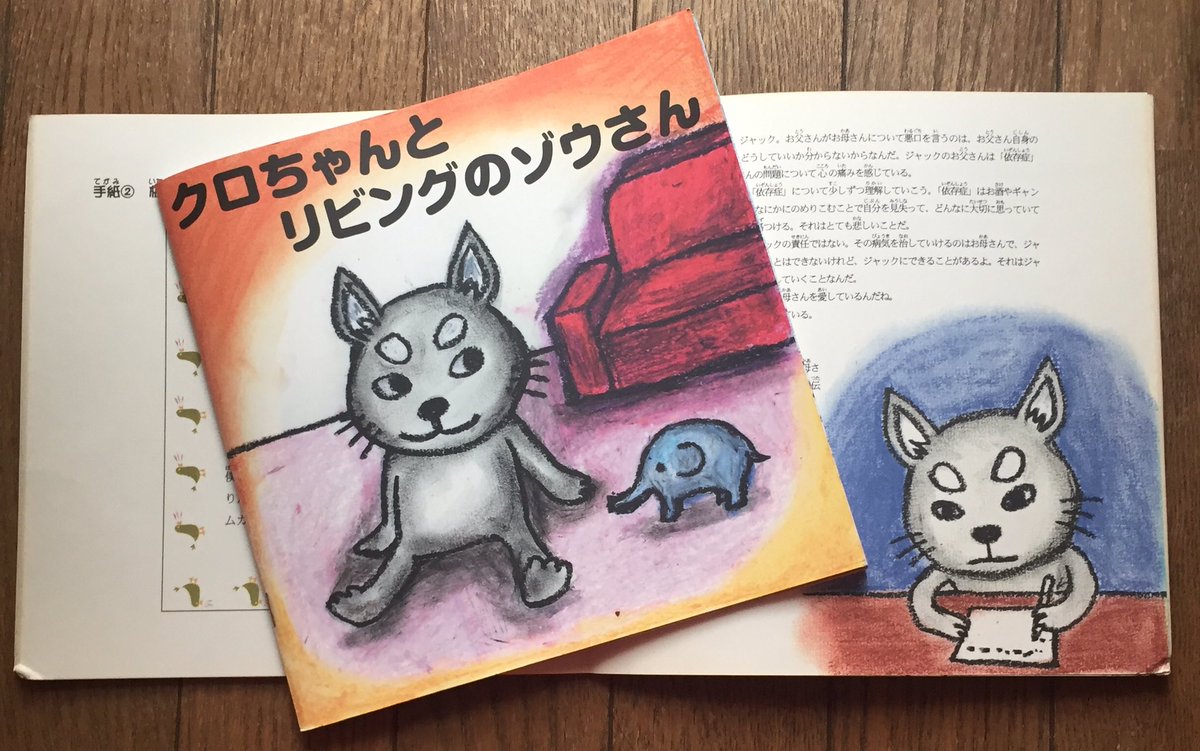 TEENSPOST's tweet photo. #クロゾウ手紙ミーティング 第四水曜夜8時に変更。米国児童書の翻訳絵本に10人の子どもから届いた手紙には傷ついた心の中の子どもが登場し、クロちゃんの返事からは当時の自分と現在の自分に届けたい言葉があふれ、優しく手あてできます。zoomで全国どこからでも参加できます
https://t.co/nfuF5zW1WY https://t.co/IqxrUUeYqZ