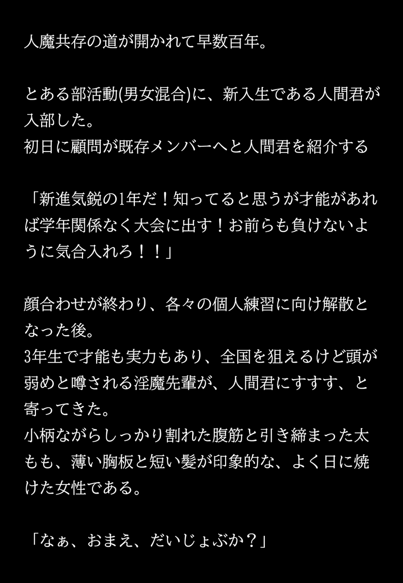 getsumenminamo's tweet photo. 〇ん〇んき〇いな人間君とアホ淫魔先輩
1/2 https://t.co/ZgbxBvFnM3
