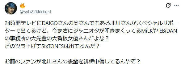 H_A_mina's tweet photo. どんな言いがかりだよ🤣
スト担だってはっきりわかるアカウントでスタダのタレントを叩いているスクショが無く、SixTONESのファンが誹謗中傷した証拠も無い

この意見が通るなら、EBiDANは樹くんと共演出来ないね
樹くんのかわいい後輩を、EBiDANのオタクが叩きまくったんだから https://t.co/8Ma3llU3qG