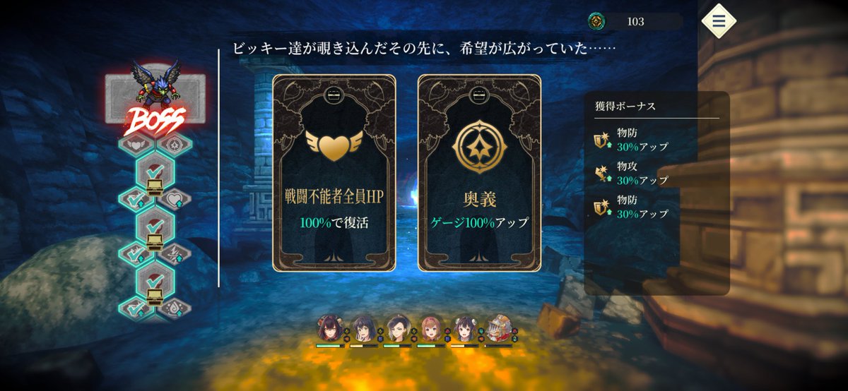 TRB_GANI's tweet photo. 今回の末曜の境 危険度6 配布パ
ニージェとユエマリエコンビ分ければ勝てると思う
ボスはニージェ側のパーティだけで倒せた
#幻水SP
#幻想水滸伝スターリープ https://t.co/R9npoQyckt