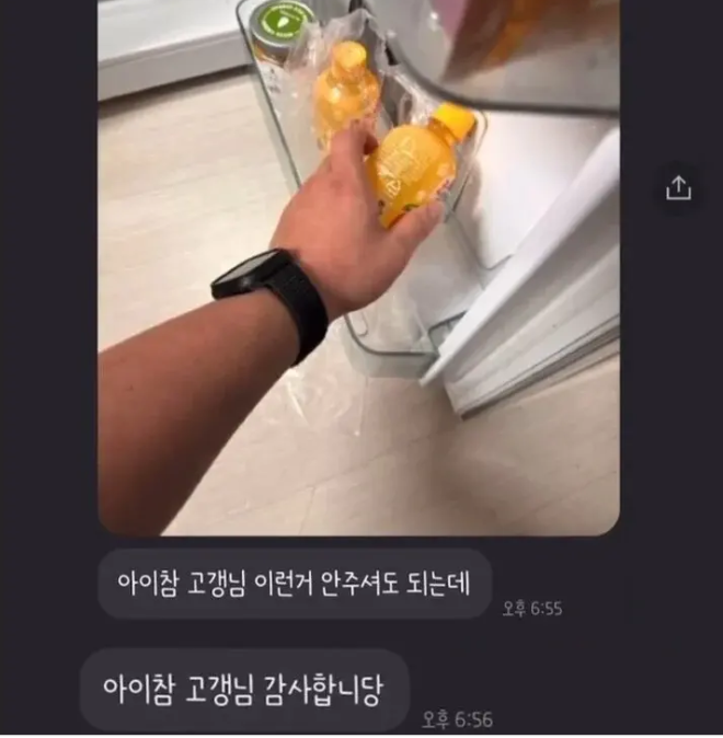 Familiy_LEE's tweet photo. 친오빠가 쿠팡맨일때...

쿠팡맨이 냉장고까지 넣어줌 https://t.co/XF68iT9gRH