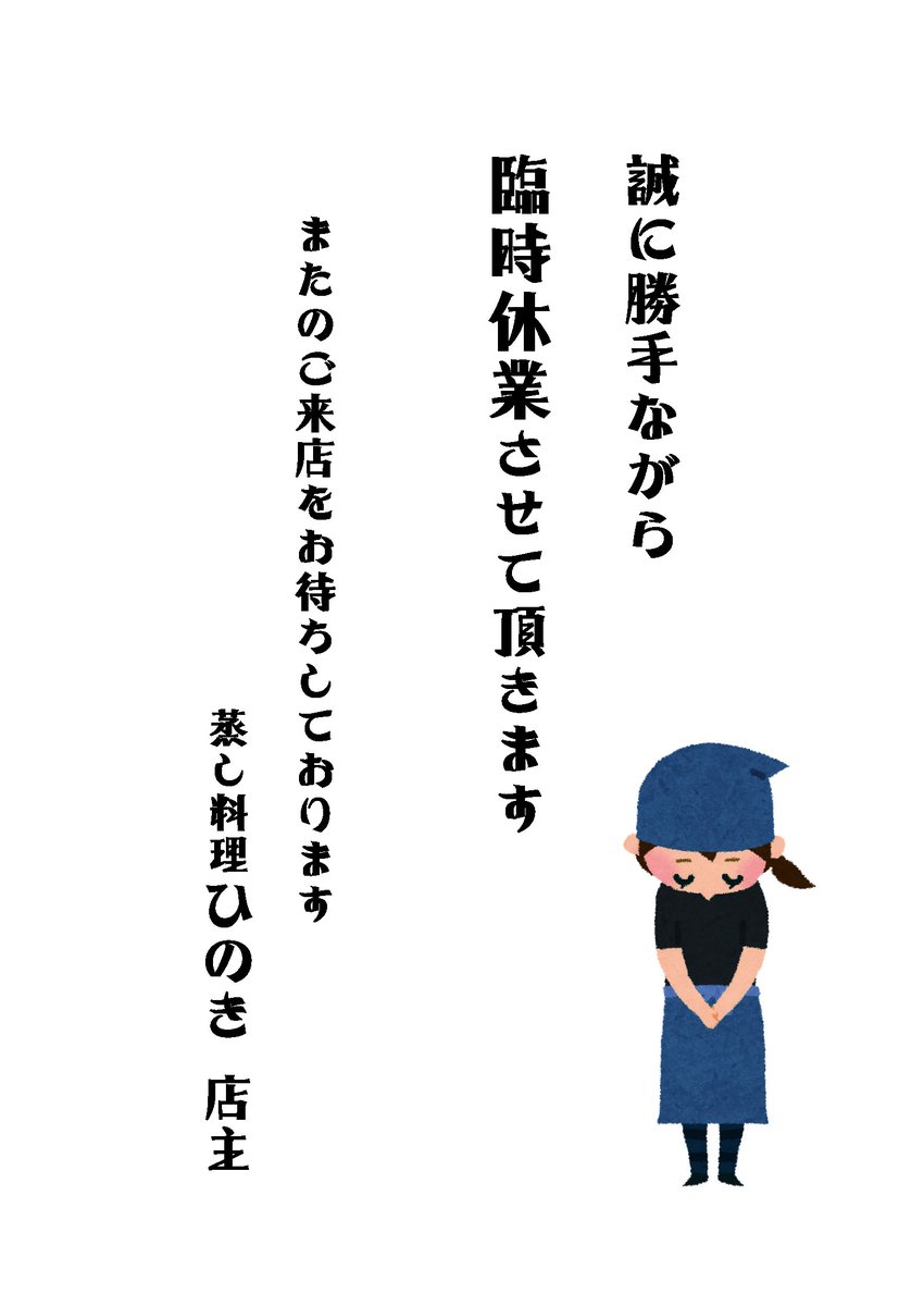 gensansushi's tweet photo. 本日31日臨時休業します https://t.co/Zzu9obhGug