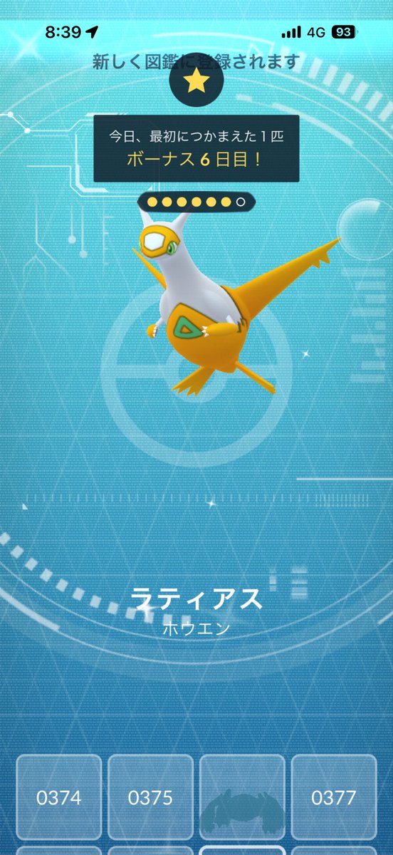 saku04191's tweet photo. 朝から運良き
一発色違い✨

#ポケモンGO https://t.co/xNIYOM1nFG
