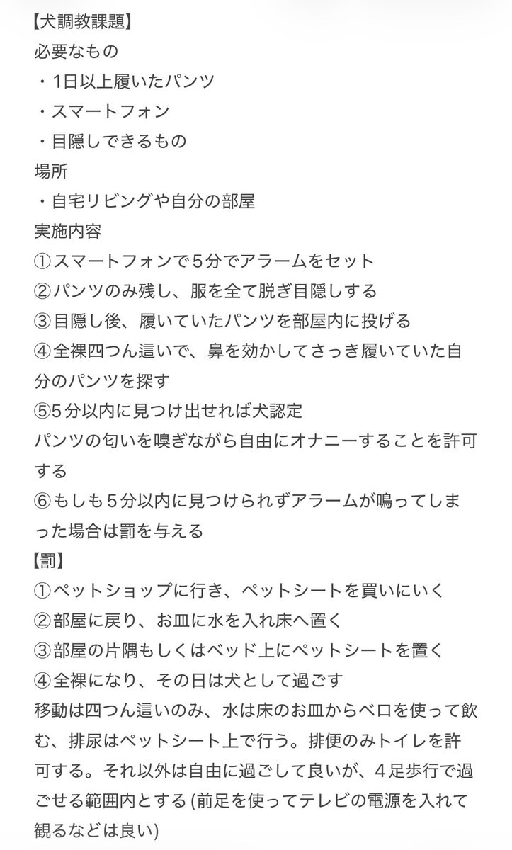 ichisan1989's tweet photo. #調教課題
#調教指示
#M女 https://t.co/n1giTS0xii