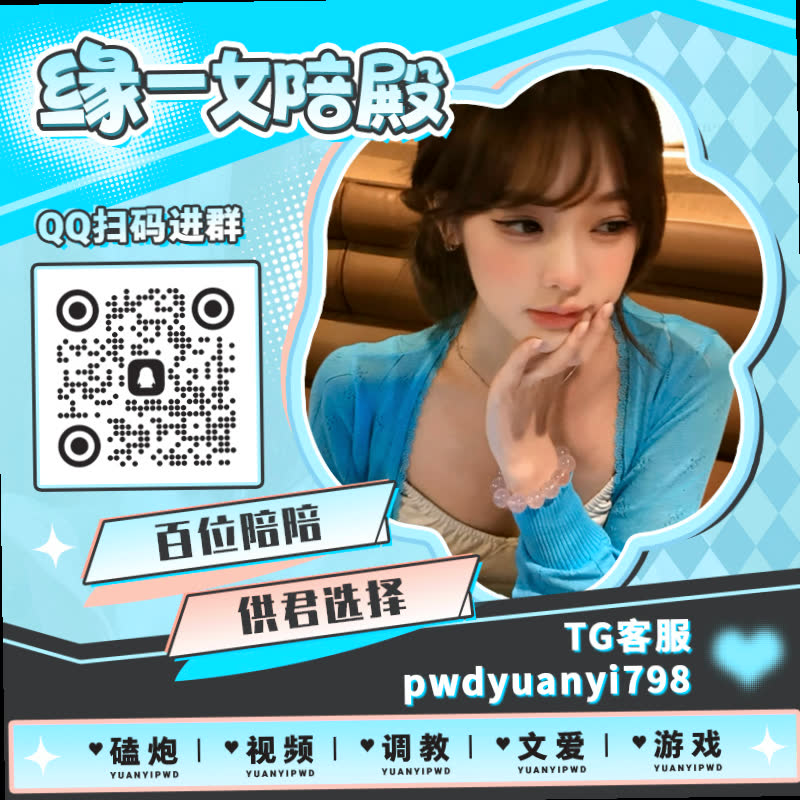 Annzdean's tweet photo. 🧒🌛
🏹裸聊 🍢每日大赛 🥧文爱 🤷口爆 🛴手冲实录 ♌丝袜控 🧮炮机 👀舞蹈生 🚢反差 🏆黑丝控 😨剑网三 🚙虚拟女友 🈺磕泡 🥌人妻 😭大奶子 🤚女大学生 🛹跳蛋

TG：YYPW777

QQ裙：1049604344

. https://t.co/rNYHXBwUQZ