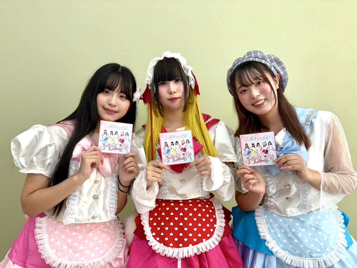 Entertainm2335's tweet photo. 「Sweet Lip CDリリースのお知らせ」
Sweet Lip待望の1stシングル「超オリジナル」が発売されました。昨日の先行リリースイベントにお越しいただいた皆様ありがとうございました。引き続き応援よろしくお願いいたします。

CD、リリース記念チェキ購入はこちらから
https://t.co/F7i6tSQJ5r https://t.co/7wW5MN3ipB