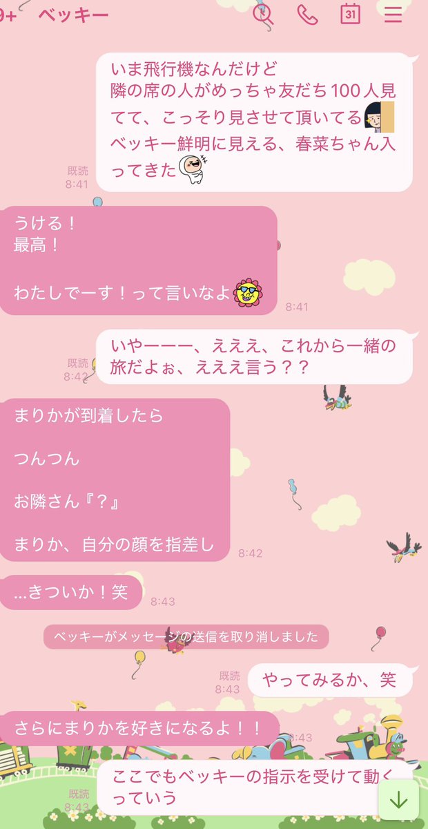 marika_2000's tweet photo. ！！！笑！！

えええどおするみんな、言う？？？

なんかまだ #トモダチ100人よべるかな 続いてるのかな

わ、私出てきた！どうしよどうするーー？べっきーーー https://t.co/KBz3Hty41B