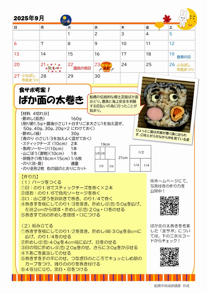 2ndLabo_Sol tweet picture