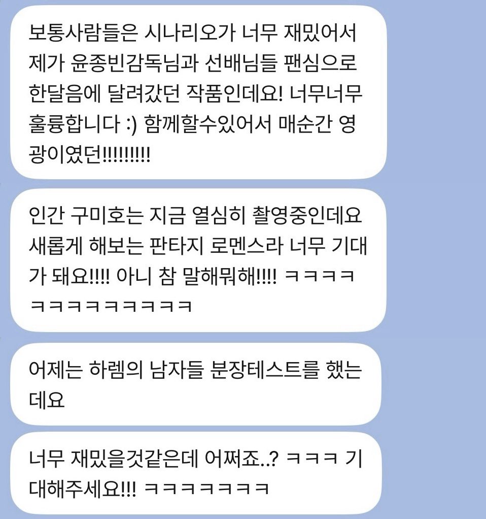 harri_bbo's tweet photo. 이게 바로 차기작 부자 배우 팬의 맛... 짜릿하다
지창욱 차기작 개껴서 기대해 달라는 말만 해도 스크롤 계속 내려가

스캔들: 해석의 여지가 많은 작품
메리베리러브: 아기자기하고 귀엽고 밝은 로코
보통사람들: 시나리오 너무 잼
인간 구미호: 말해뭐해
하렘의 남자들: 재밌을 것 같은데 어쩌죠 https://t.co/xdVxA0ITfl