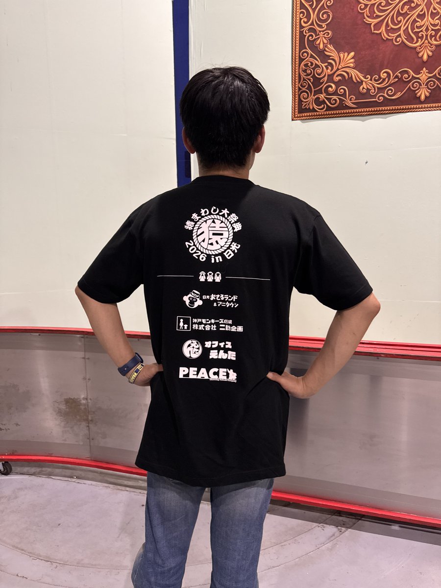 pookieskuroda's tweet photo. ついに今週末に迫った「猿まわし大祭典」では、公式グッズが発売されるんだぜ！ワタクシ、黒田もデザインに参加させていただきまして頑張って作りました！現地に行く方、要チェックやで！！ https://t.co/kkehbMwLMU