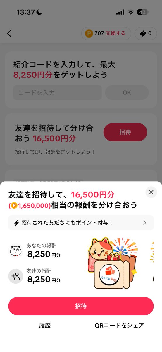 mi__202's tweet photo. TikTokの即時8250円やり方❣️

簡単手順❣️
① Wi-Fiをオフにする
②招待URLからアプリダウンロード
https://t.co/IRiD9NFwIv…
③そのまま開かずに再度↑のURLから入って新規登録
④ アカウント作成して『24時間以内』にギフトアイコンをクリック。もしくは紹介コードを入力
📌紹介コード: 923559261 https://t.co/BJ5hqa99k9