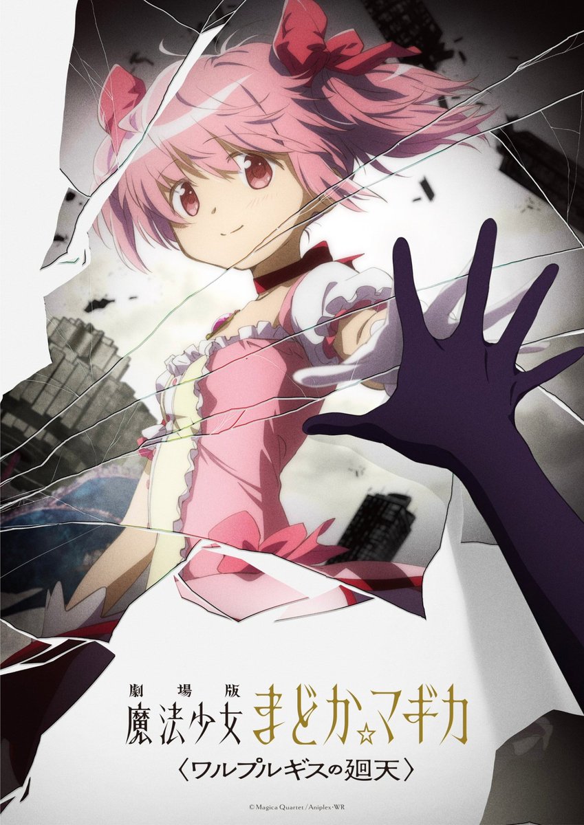 animeupdates's tweet photo. 'Puella Magi MADOKA MAGICA: Walpurgisnacht Rising' opens with an estimated ¥890 million at the Japanese box office

This is more than double the ¥436 million opening weekend of 'REBELLION'

It ranks # 1 in the Japanese Weekend Box Office, surpassing 'Chiikawa the Movie' https://t.co/USvrzFAAtn