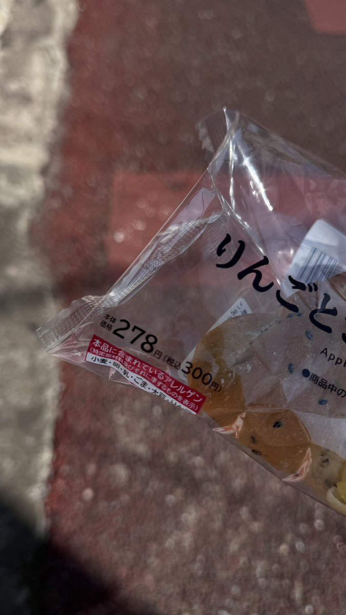 junkissanpo's tweet photo. 値段見ずにコンビニのパン買ったら300円ですって言われて、やっぱやめますとも言えずに目の焦点が合わないままレジして出てきた パン屋より高いよ～😭 https://t.co/XfLwyFJ7Hf