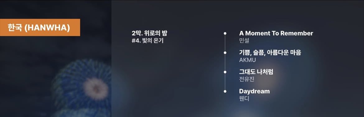 sonkingdy's tweet photo. Daydream was selected for 2026 Seoul International Fireworks Festival by team HANWHA 🥹

“The fireworks that will pour down along with the final high note are expected to be one of the standout highlights of this performance” https://t.co/mYEvdsnVrR