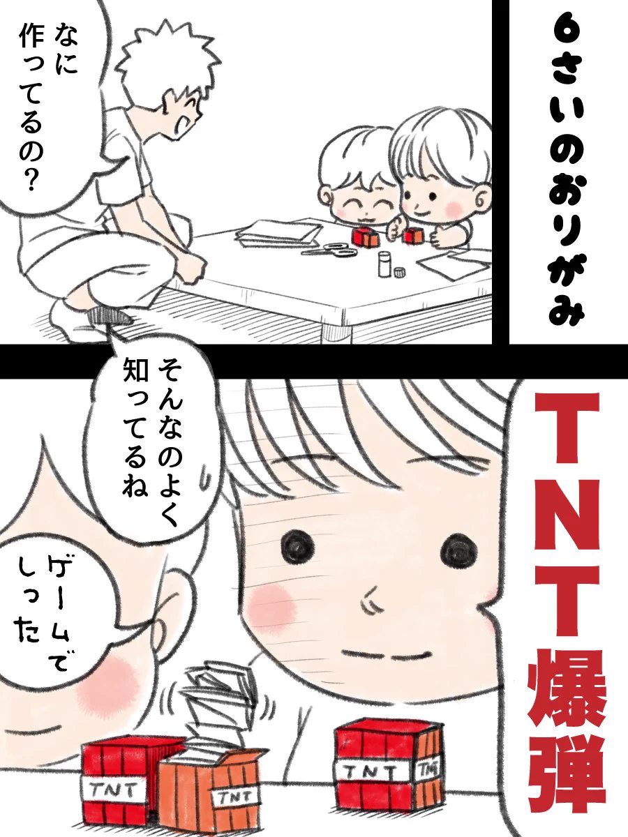 ゆーくんパパ@育児漫画 (@yupapa202408) / X