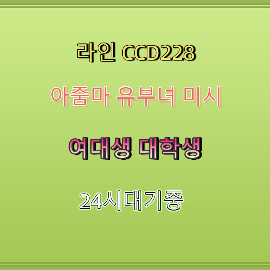 ChrisTakerei's tweet photo. #서초 #간단 #서초조건 #ㄱㄷ #조건 🆎 https://t.co/b5h9acTZK6