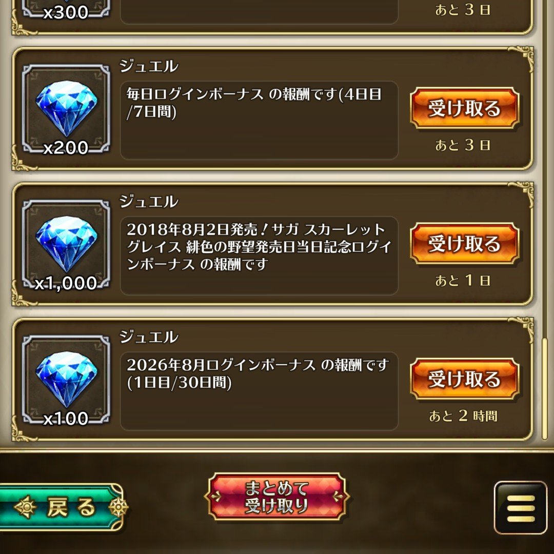 cola_romasaga's tweet photo. アブネー、寝坊したら消えるとこだった（4時10分起き）。8月分給料はちょっと控えめ。周年までの大盤振る舞いに期待。
#ロマサガRS https://t.co/SBEknKnGa9