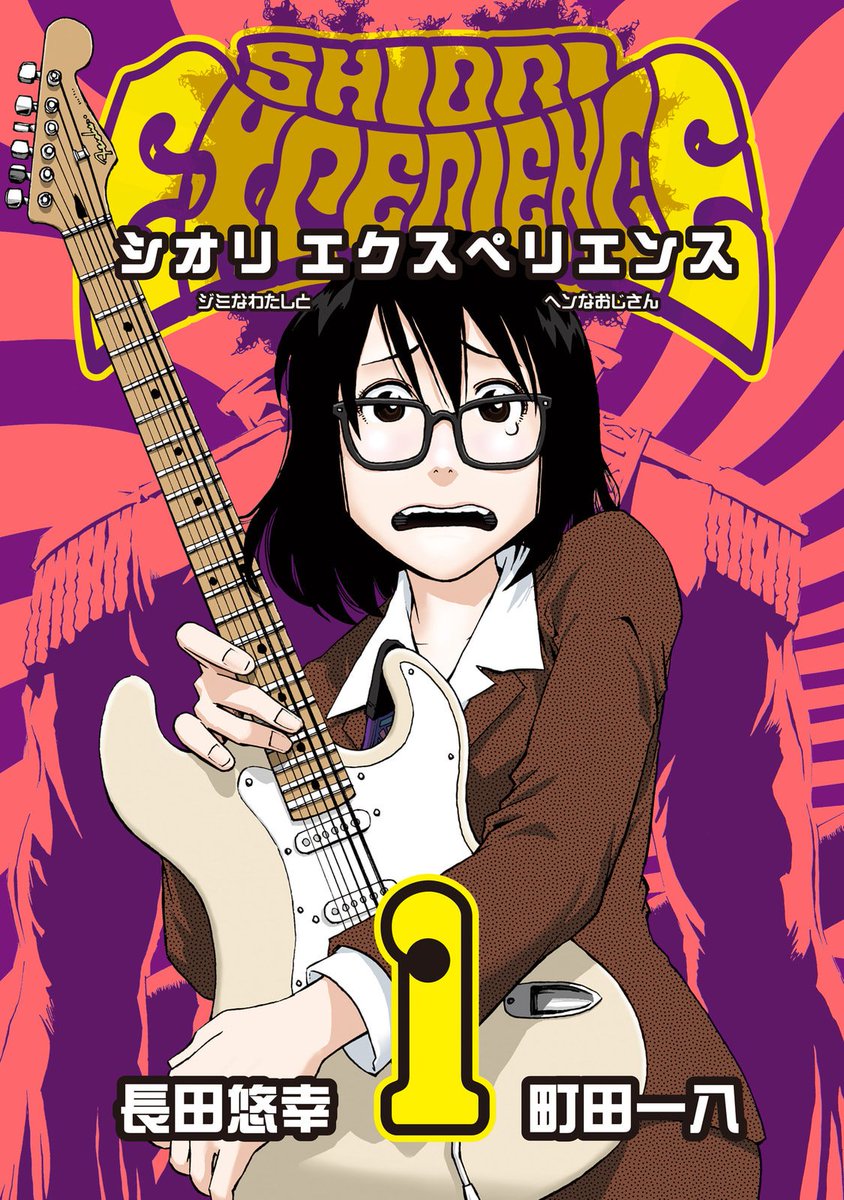 lilcunhaaa's tweet photo. por recomendação do @pellwastaken, comecei a ler SHIORI EXPERIENCE e acabei o volume 1 agorinha

uma história carismática e viva com a importante mensagem de que não devemos permitir que o mundo nos impeça de fazer o que amamos

RECOMENDADÍSSIMO! https://t.co/gxpAI4KTh8