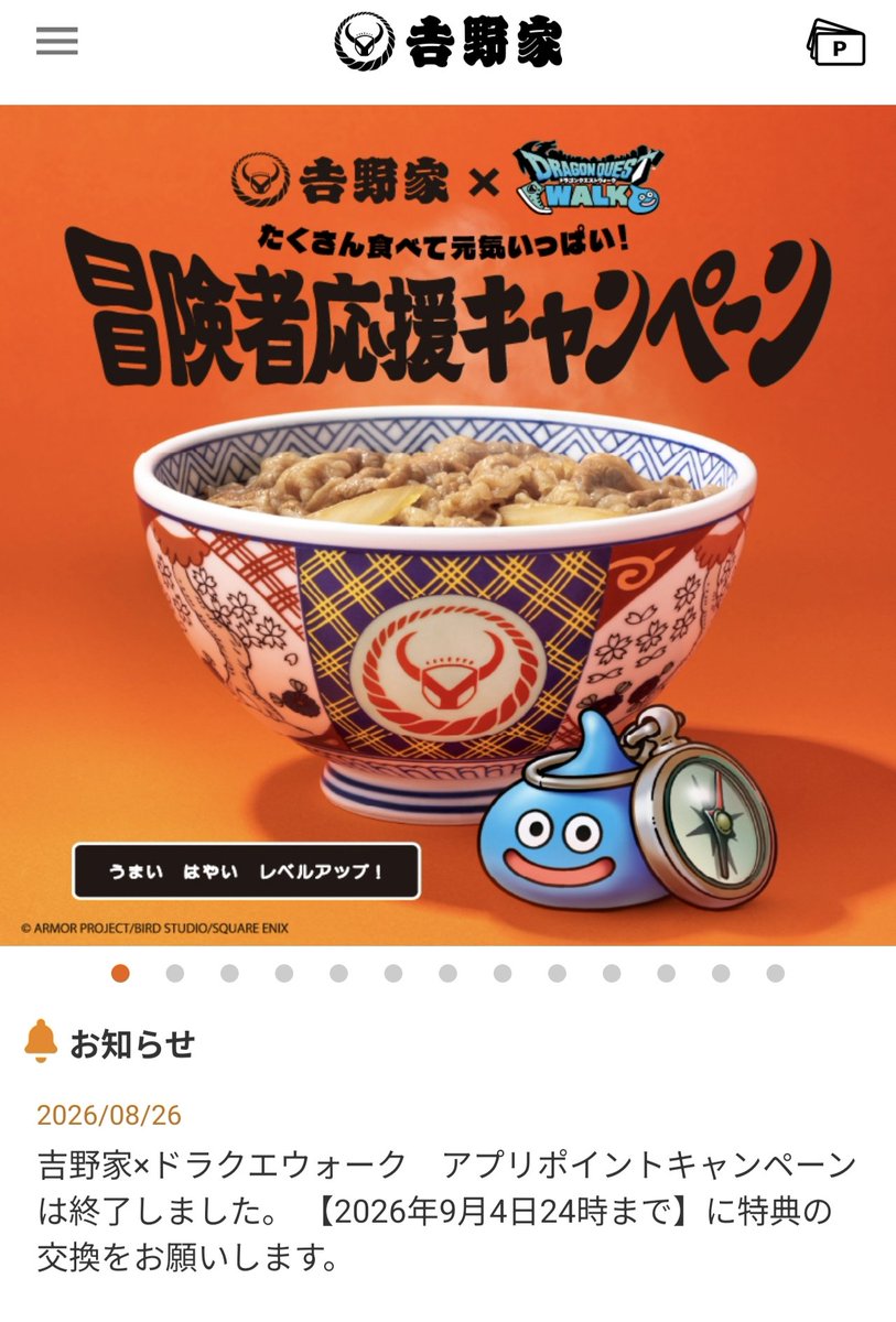 YoYacchi's tweet photo. ポイントの交換期限が9/4だから忘れずに今すぐ交換しよう!!

私はどんぶりスライムにした♪

店頭引換かと思ってたら2月頃届けてくれるんだって➰ https://t.co/JbVL5YajB6