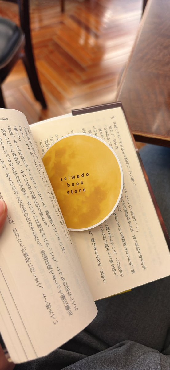 8bwlu's tweet photo. ムーンタイムな栞で、
アリアドネの糸を読んでいます

ブックカバーは昨日買ったやつ https://t.co/u0kucH8nsR