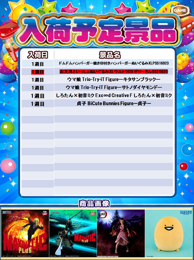 アピナ津田沼店 on X: 