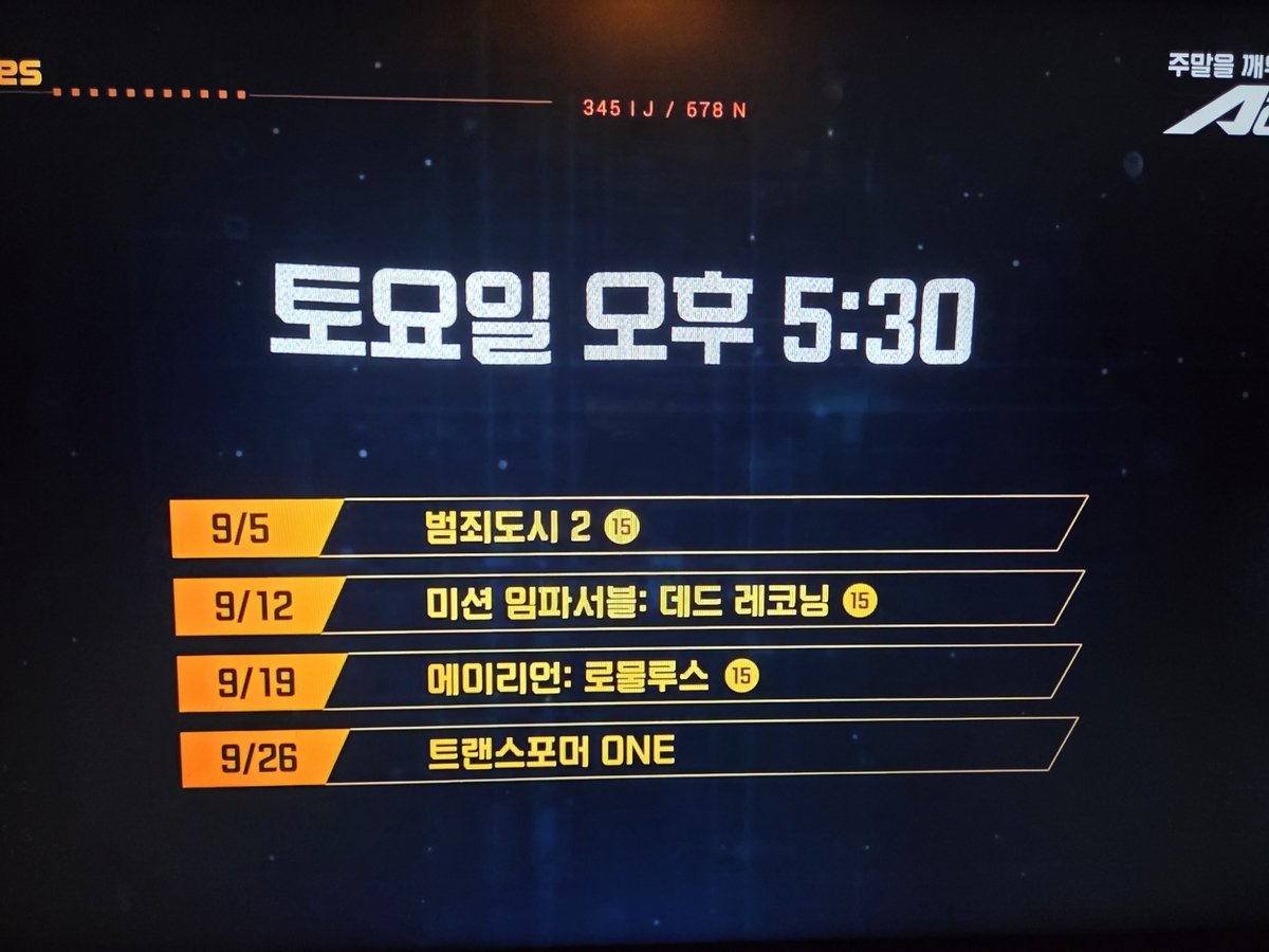 ygwhite2000's tweet photo. ㅁㅊ...😳
국내의 트포 트친님 여러분~!!!😆📢
9월 11일(금) 밤 10시에 OCN Movies2 채널에서 TV최처 <트랜스포머 ONE> 방송이 있다고 합니다~!!!
😆💕📽🎞🤖
#영화 #트랜스포머영화 #트랜스포머ONE #트랜스포머one #트랜스포머원 #트포원 #TV최초 #방송 https://t.co/ClTC3QJ0ZQ