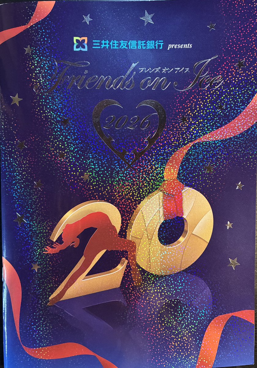 KenGamada's tweet photo. 20周年　節目の公演となったフレンズオンアイス2026 閉幕。

私にとってMCとしてフィギュアスケートと関わるきっかけとなった、年に一度帰省する故郷のような存在です。

荒川さん始め、全てのフレンズに大感謝。ありがとう横浜！

#FOI #フレンズオンアイス https://t.co/4Fw5dSTLYu