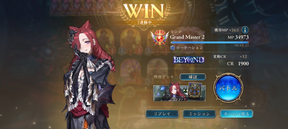 66_kazuto's tweet photo. 宝箱回収回収中に7連勝でCR1900到達＆ナイトメア瞬間クラスレート1位！
デッキはBEYOND報告から炸裂を魅惑に変更してお試し中だけど連勝中そもそも一度も引けてません
＃シャドバWB https://t.co/WzFgYGtJyr