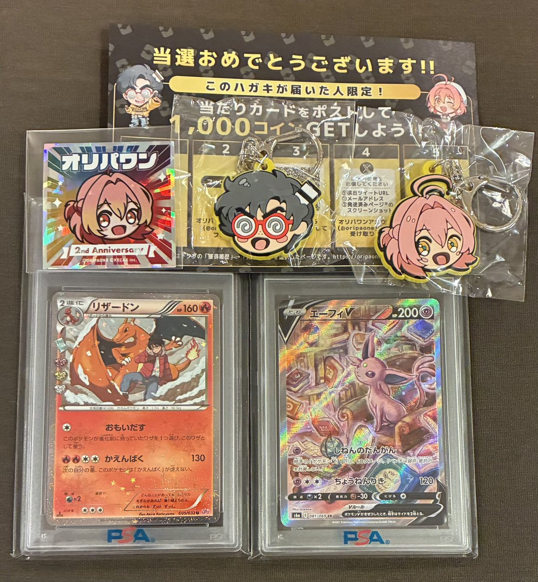 Bonbta's tweet photo. オリパワン（@oripaone）しか勝たん！

リザードンとエーフィ当たりました‼️

ノベルティは1つハズレ…

#オリパワン当選報告 https://t.co/BxOu8gnBgt