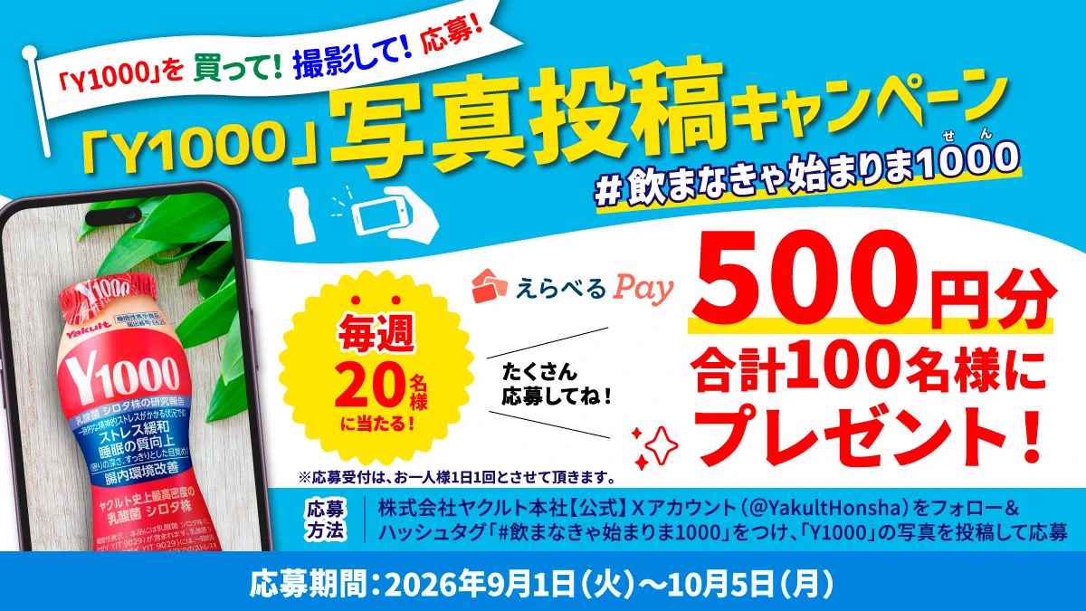 【YANO様】専用・赤/青、各360ｇ≪フォロー割特価≫ 株式会社ヤクルト本社【公式】 on X: 