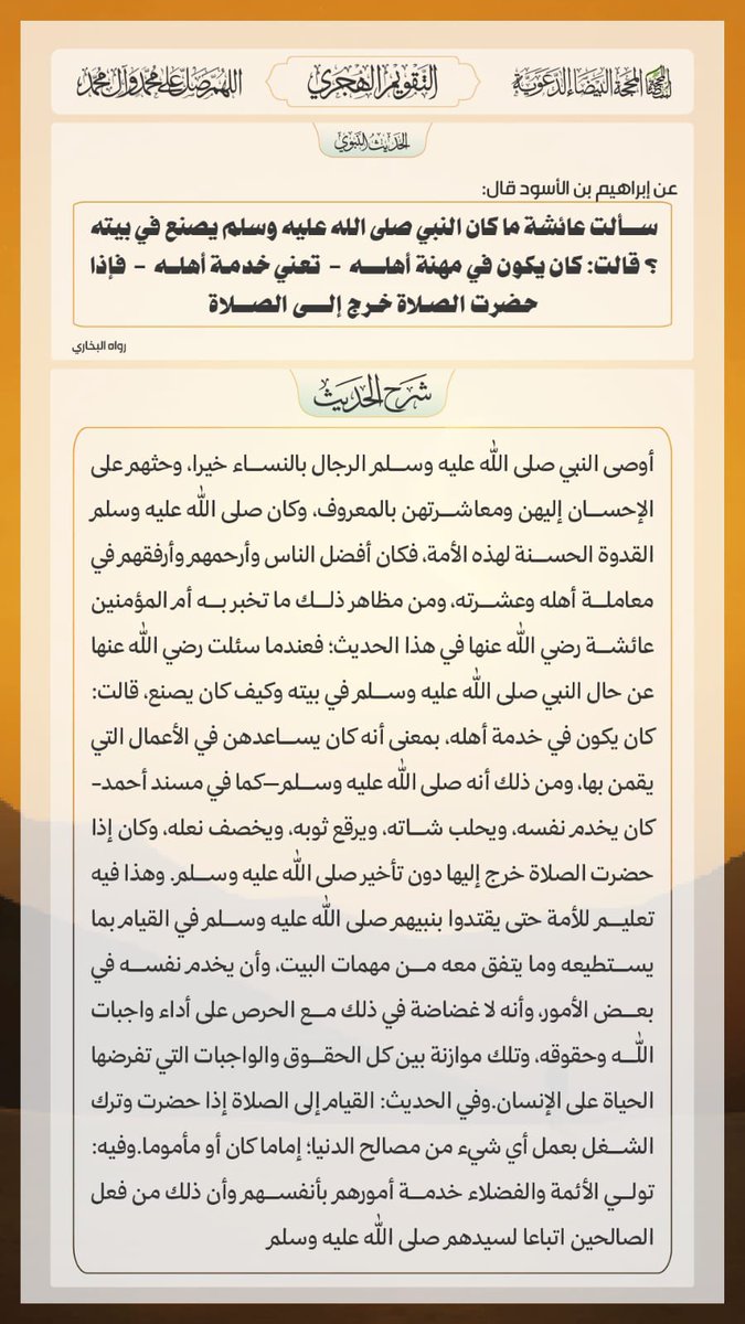 Z3lan76's tweet photo. Daily Hadith #hadith الحديث اليومي https://t.co/SWAp7ltTjt